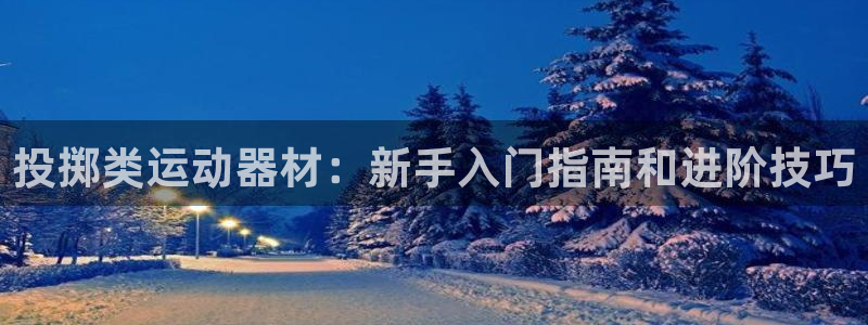 意昂體育3招商電話號碼