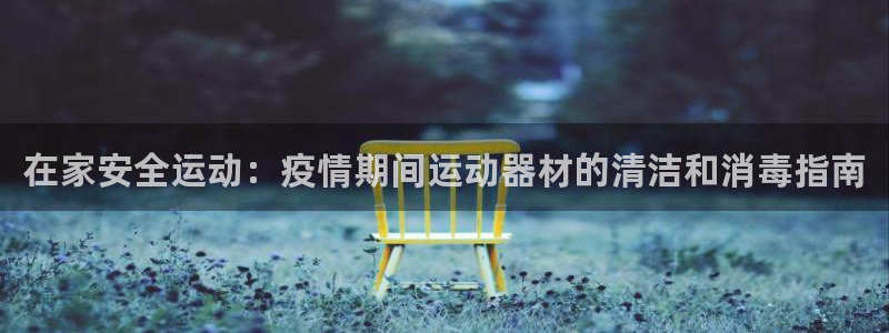 意昂體育3聯(lián)系電話