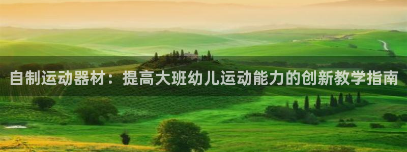 意昂3娛樂首頁網(wǎng)站大全