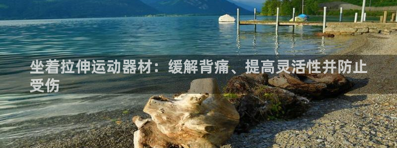 意昂體育3平臺注冊流程視頻