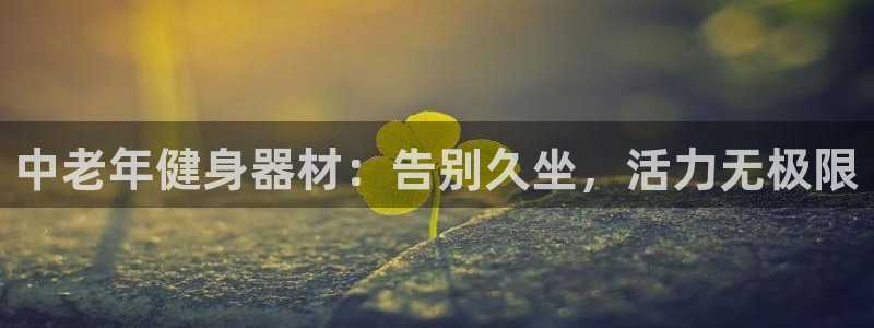 海南意昂體育3發(fā)展怎么樣