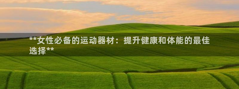 意昂3集團官網(wǎng)網(wǎng)址