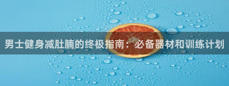 意昂體育3平臺是正規(guī)平臺嗎安全嗎