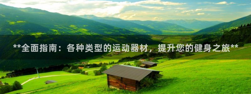 意昂體育3平臺(tái)注冊(cè)要錢(qián)嗎安全嗎